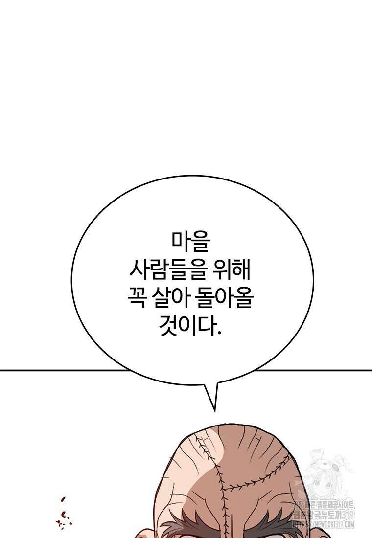 백타무적 35화 17