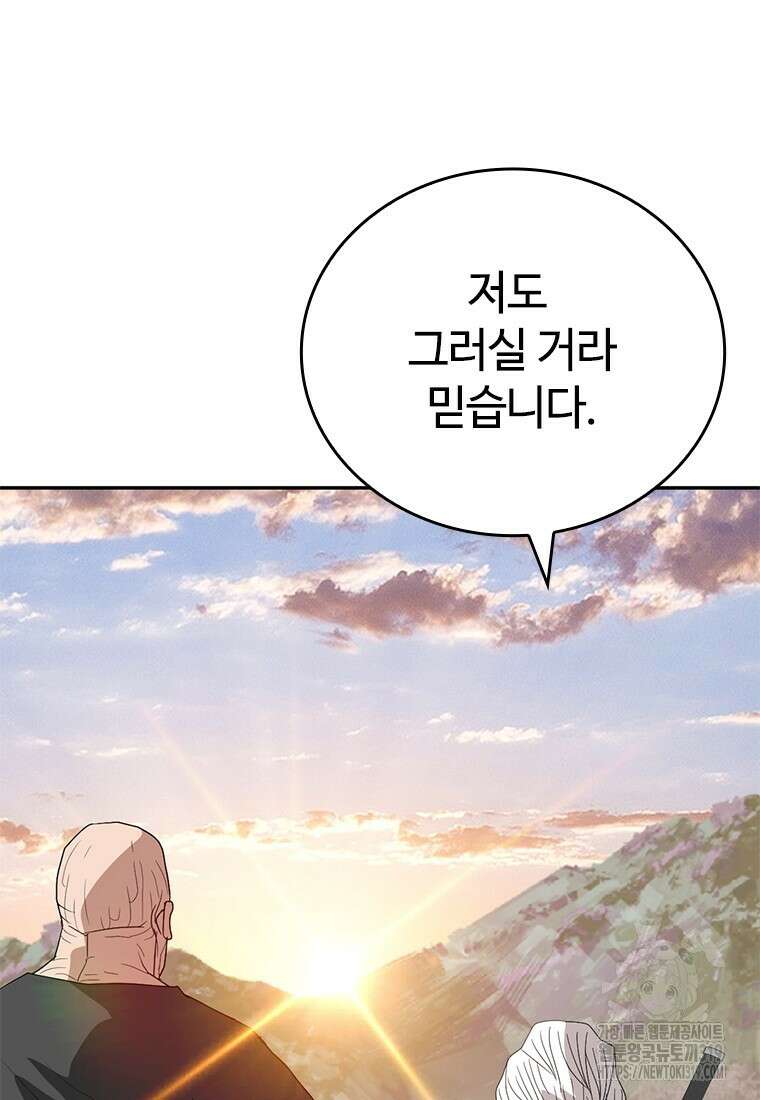 백타무적 35화 19