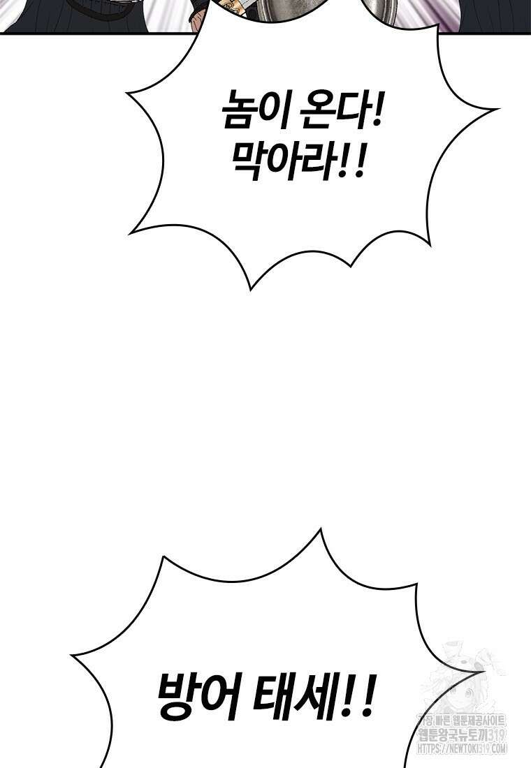 백타무적 35화 27