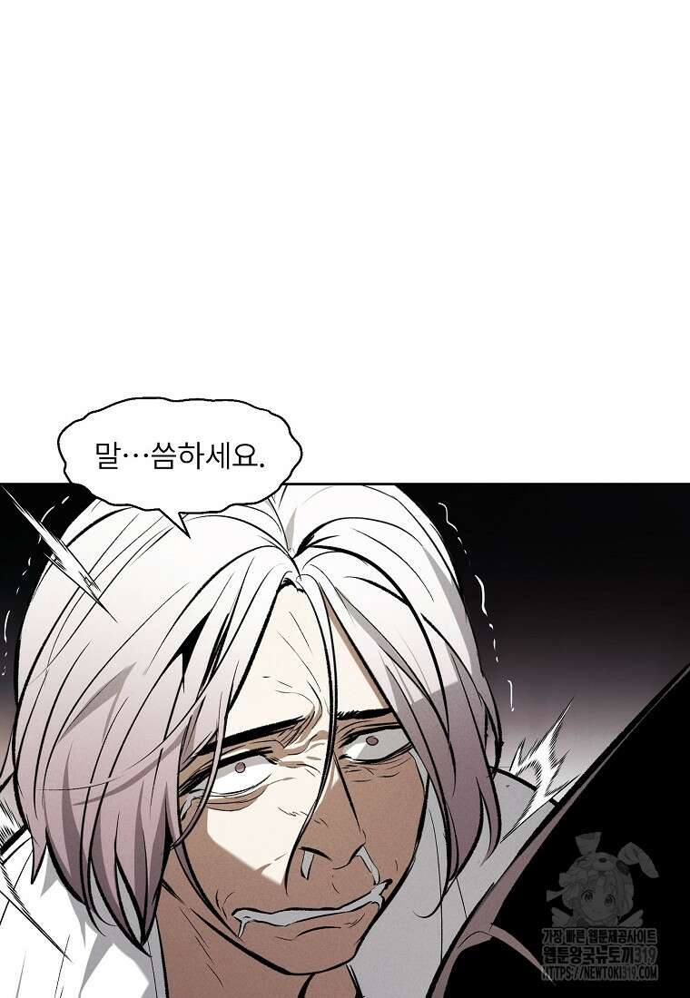 무적자 67화 2