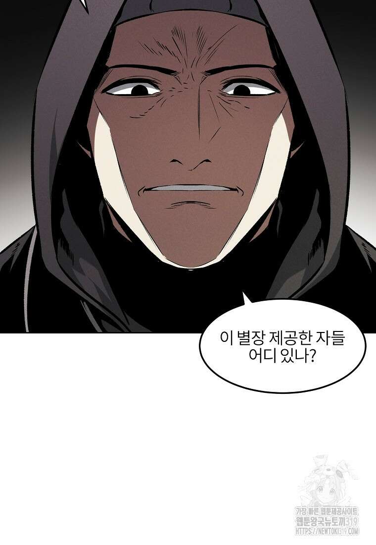 무적자 67화 4