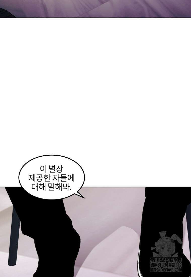 무적자 67화 6