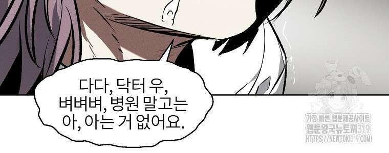 무적자 67화 8