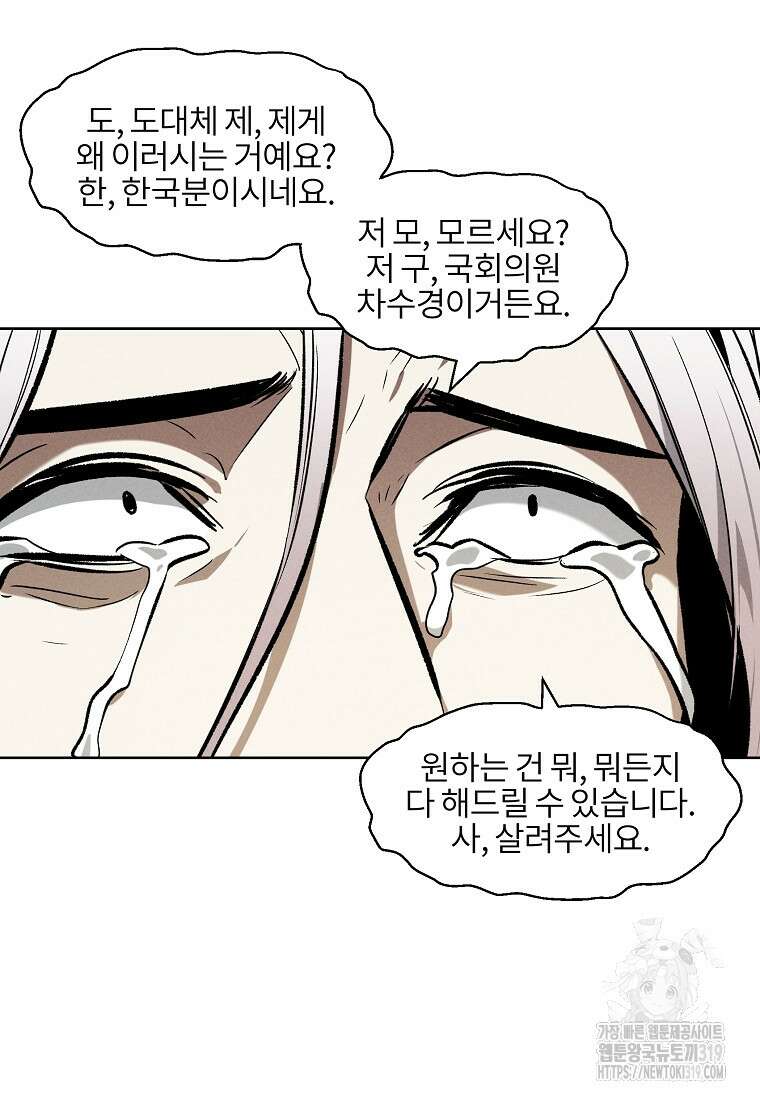 무적자 67화 10