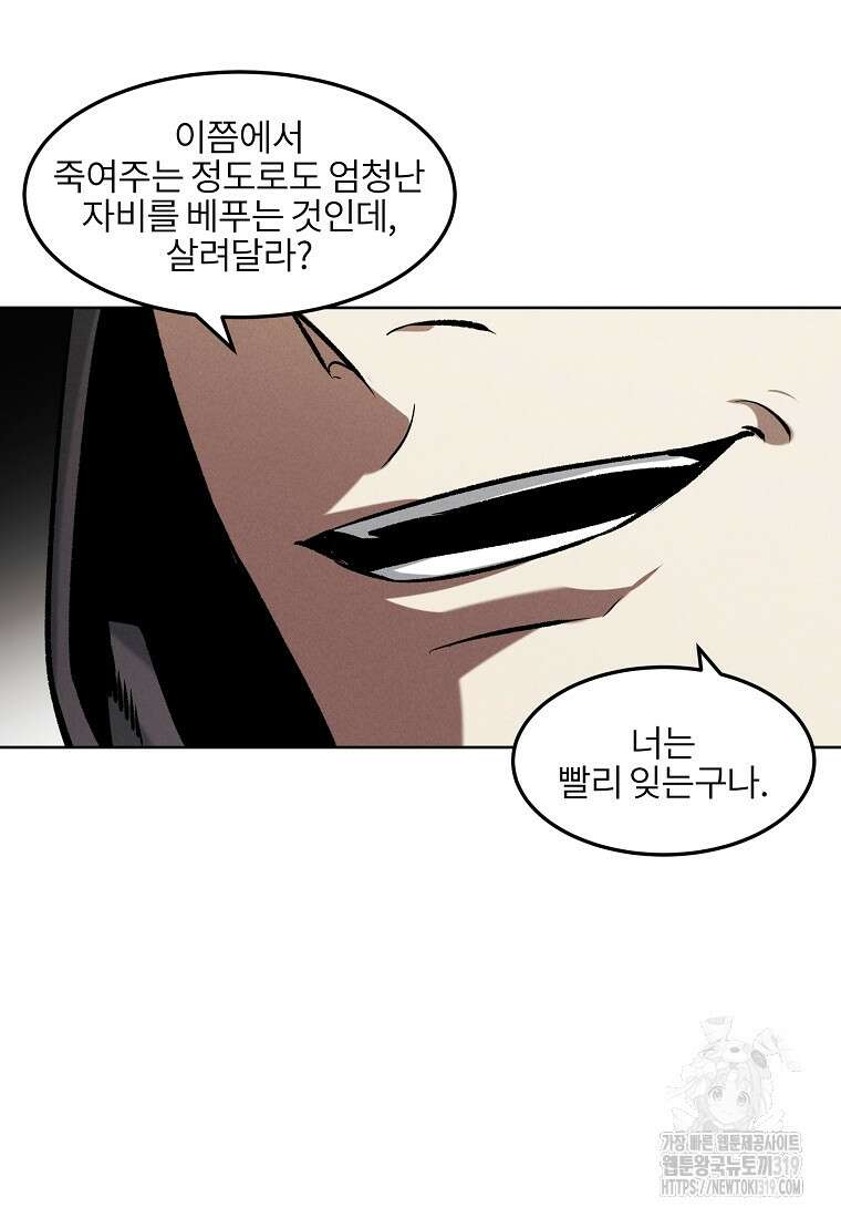 무적자 67화 11