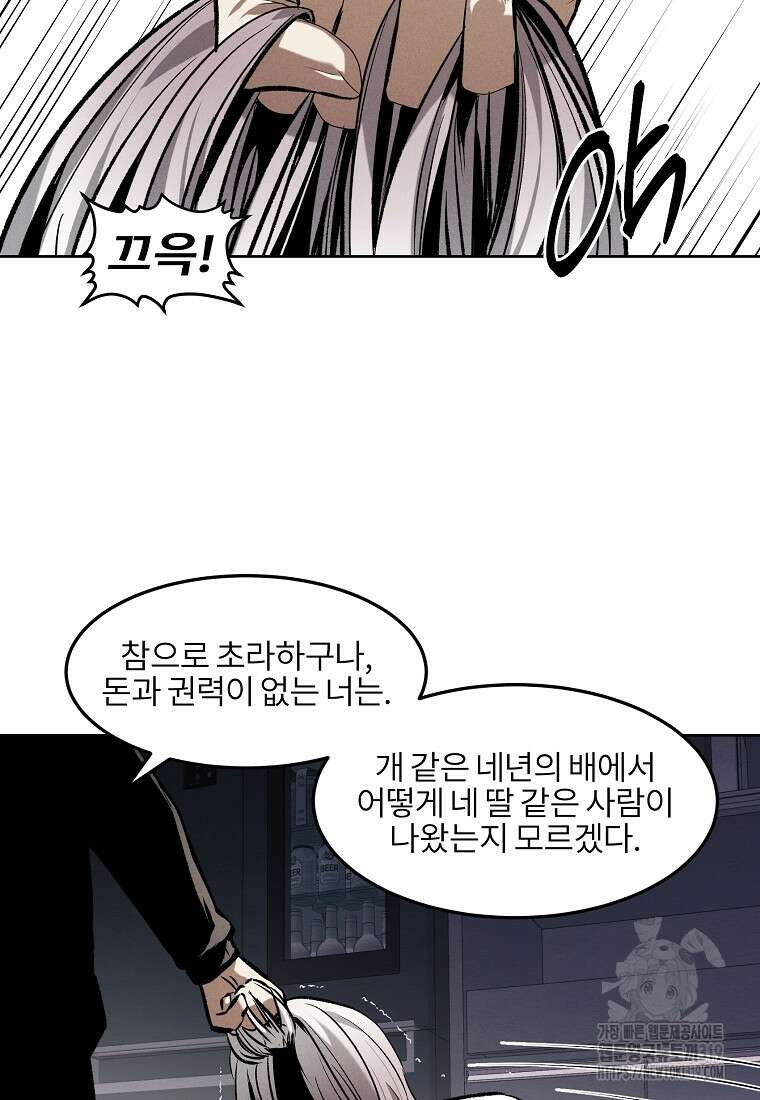 무적자 67화 14