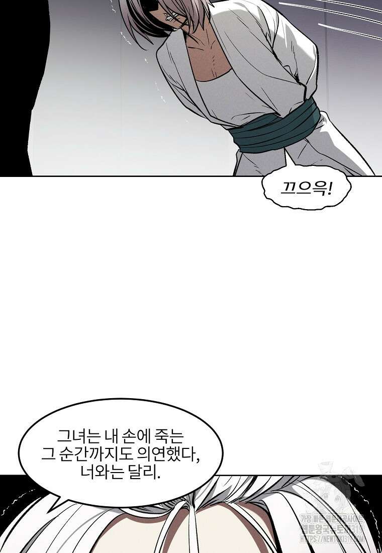 무적자 67화 15