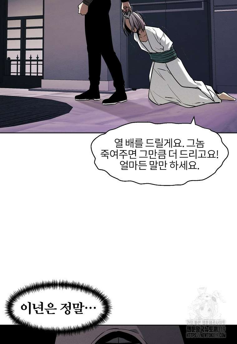 무적자 67화 18