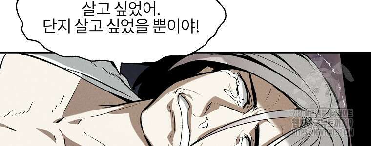 무적자 67화 24