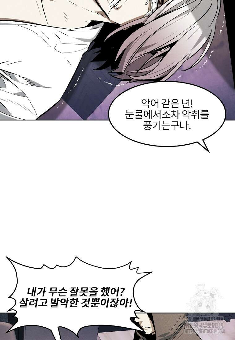 무적자 67화 25