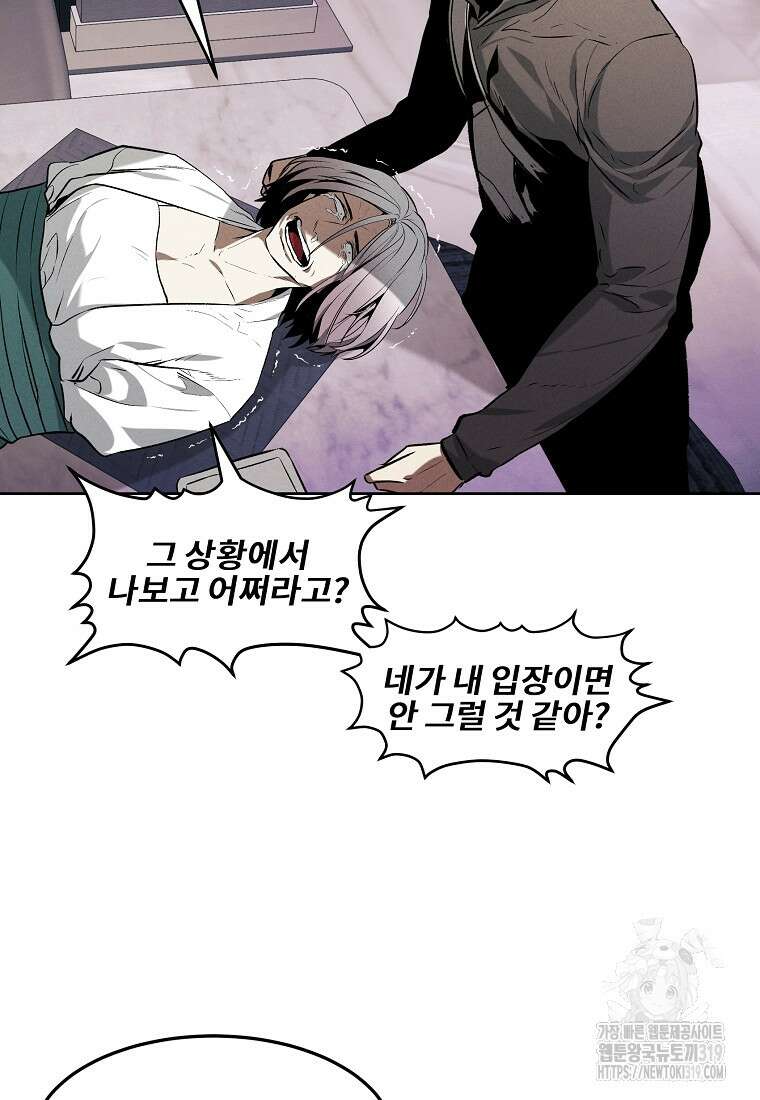 무적자 67화 26