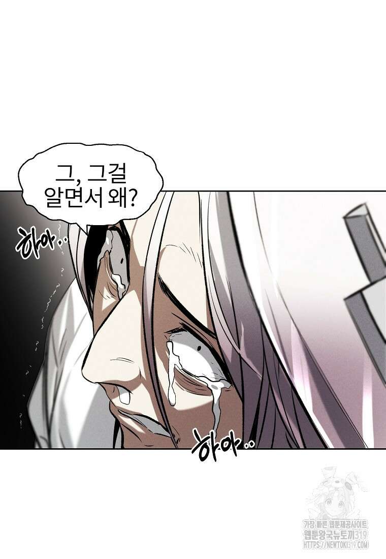 무적자 67화 28