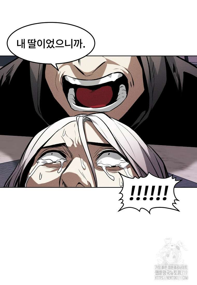무적자 67화 29