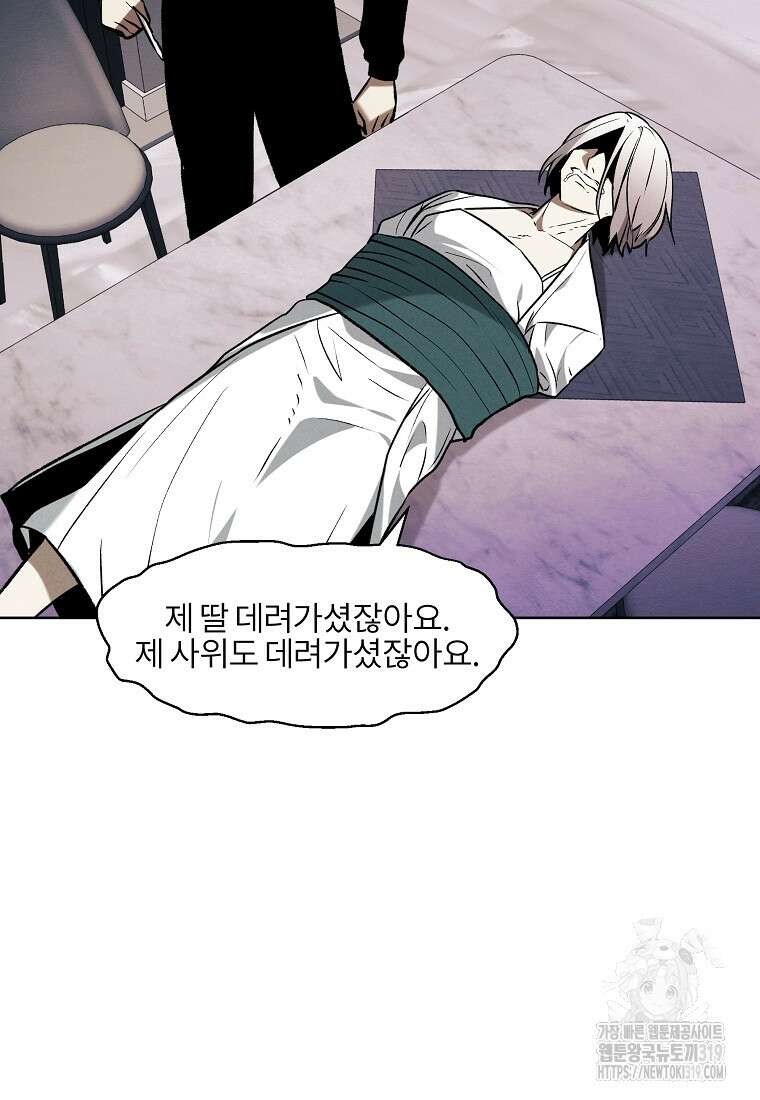 무적자 67화 31