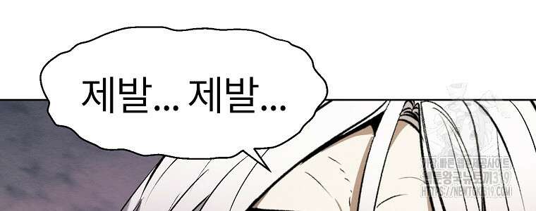 무적자 67화 32