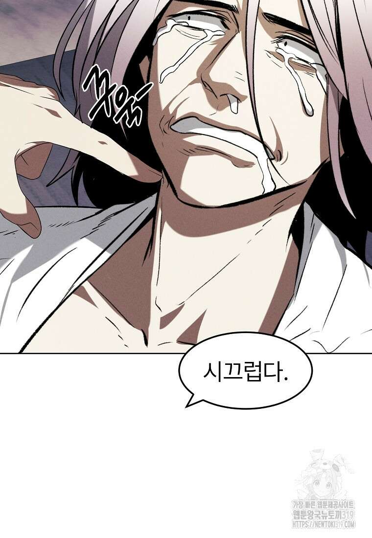 무적자 67화 33
