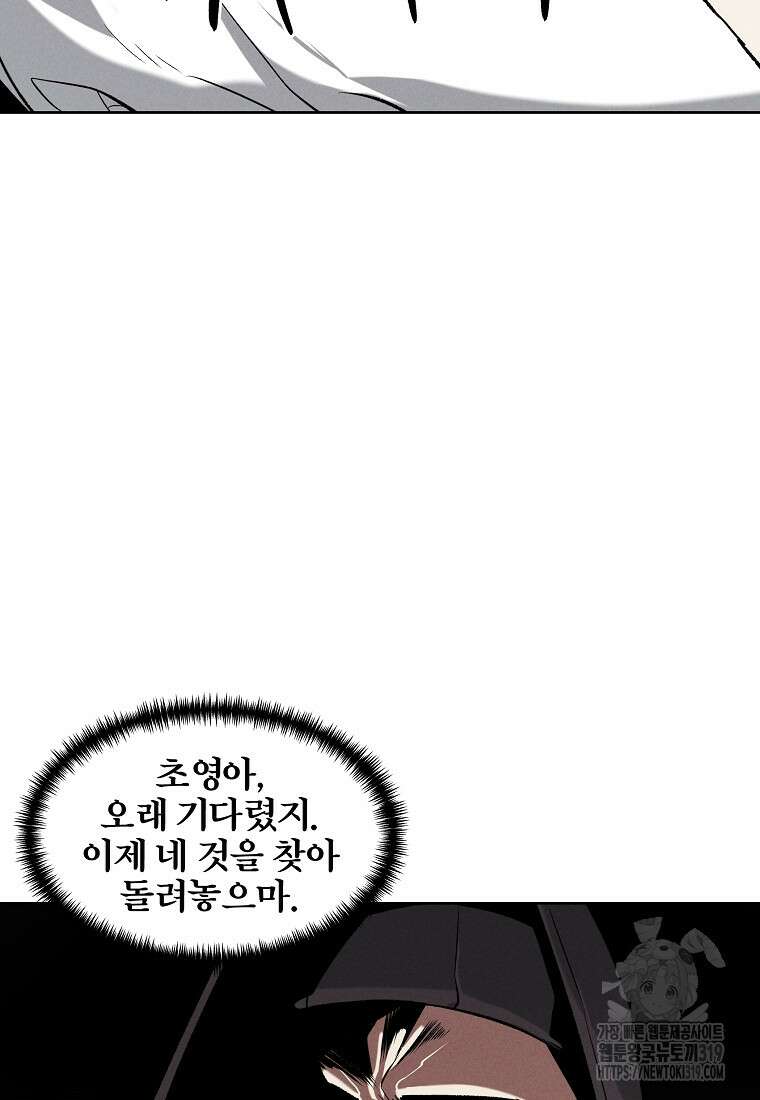 무적자 67화 36