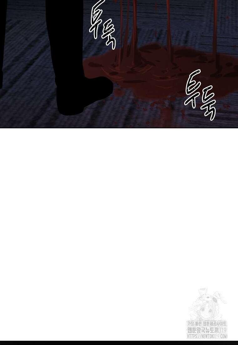 무적자 67화 43