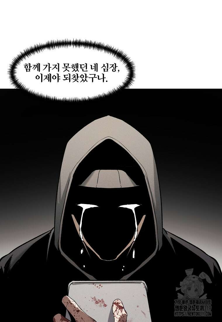 무적자 67화 49