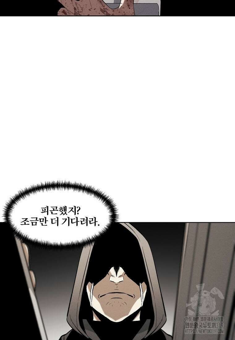 무적자 67화 50