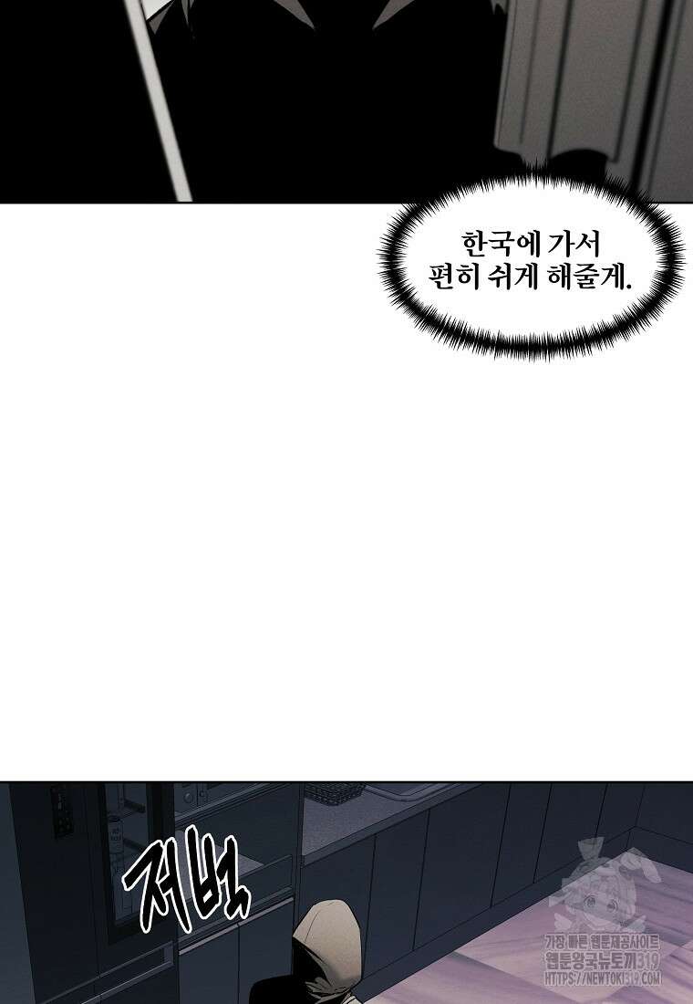 무적자 67화 51