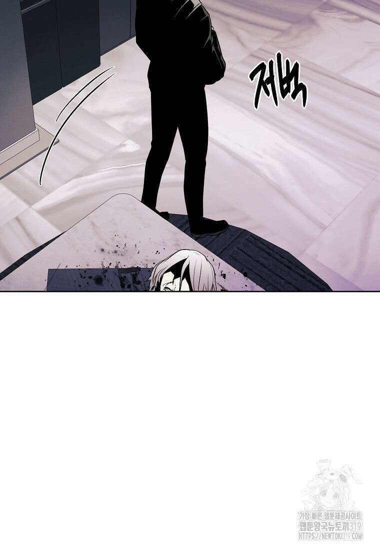 무적자 67화 52