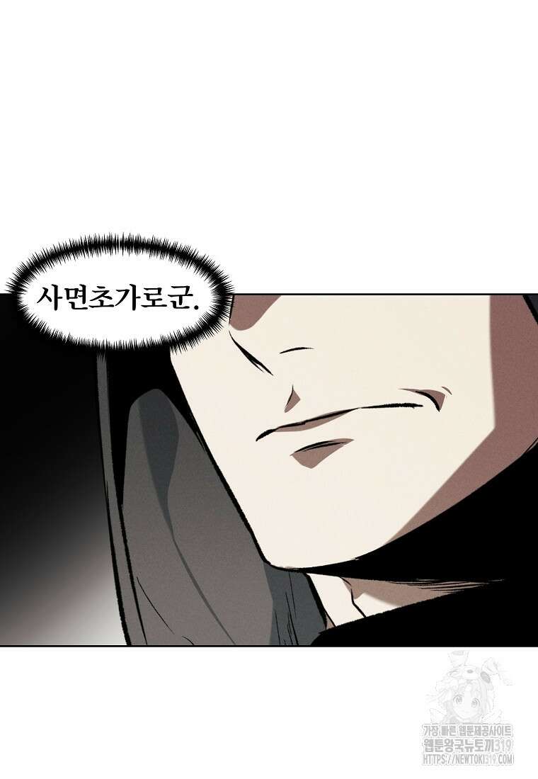무적자 67화 59