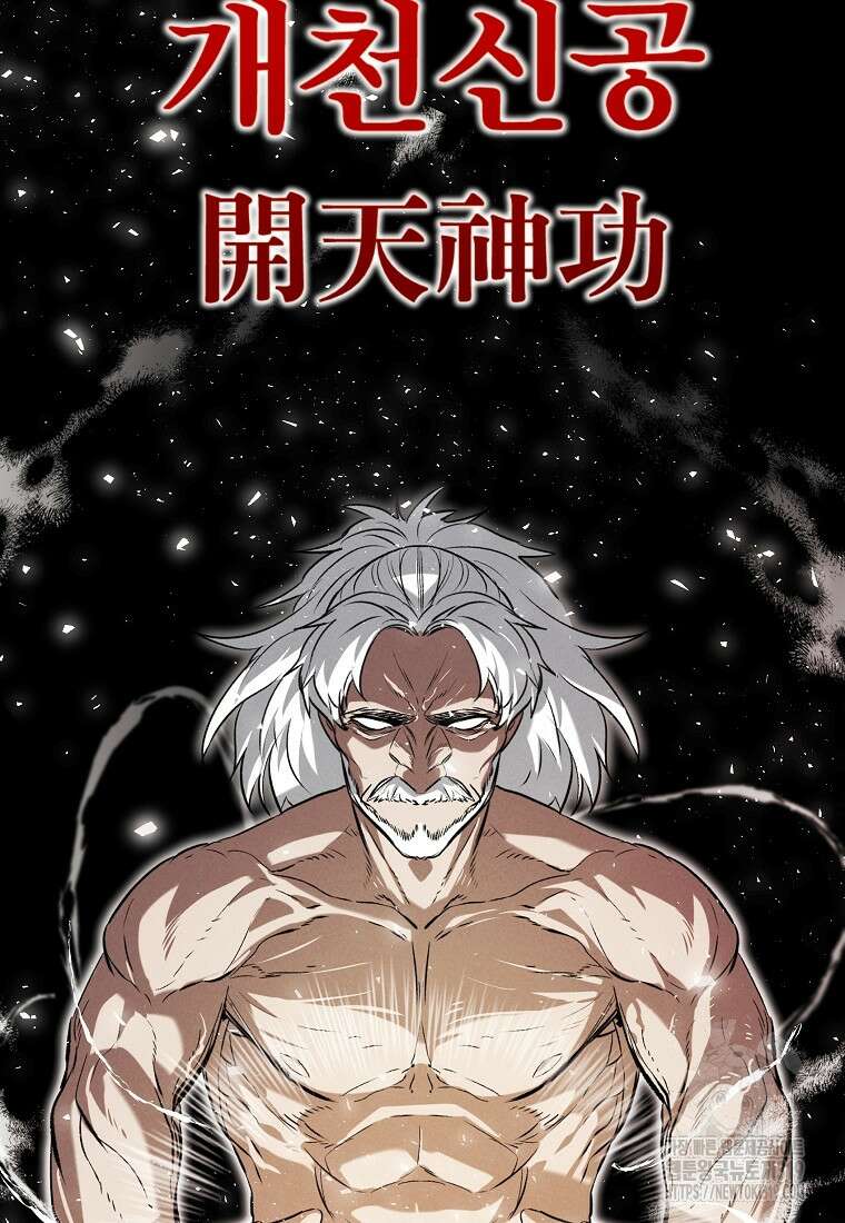무적자 67화 66