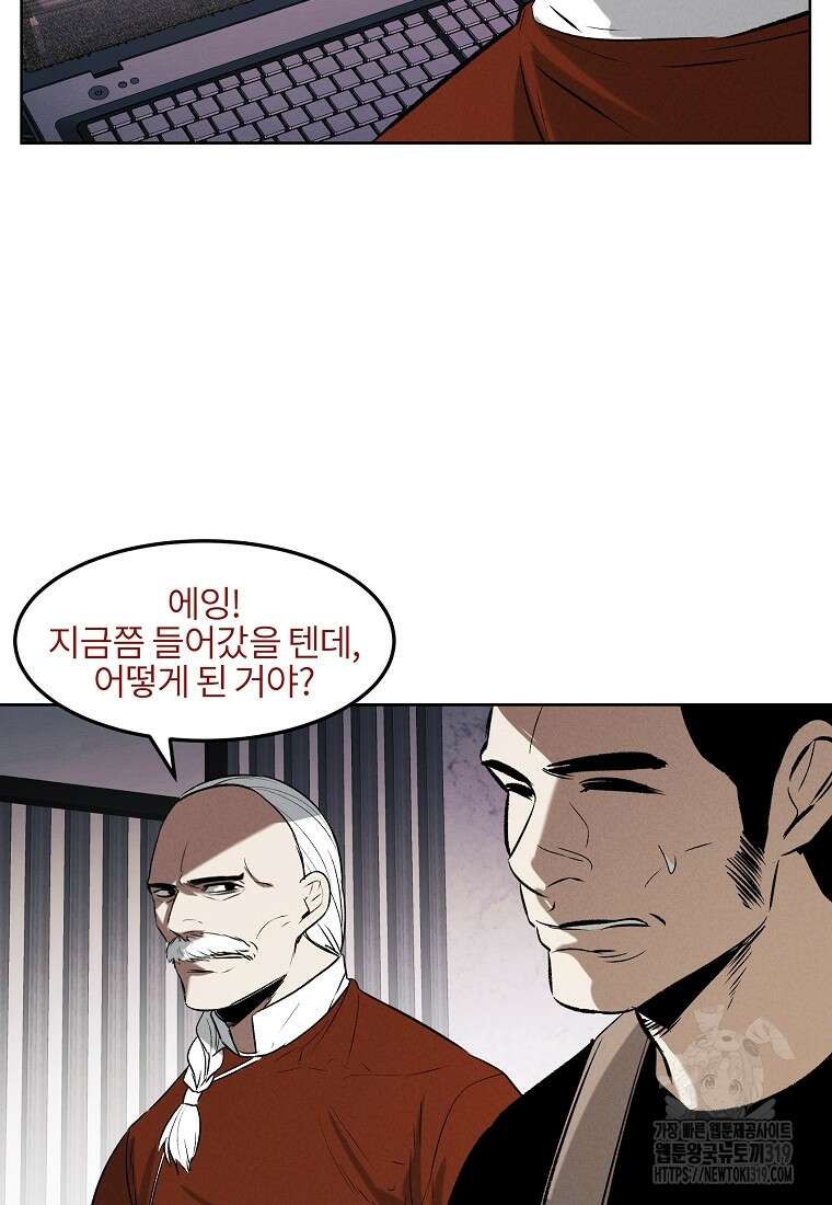 무적자 67화 78