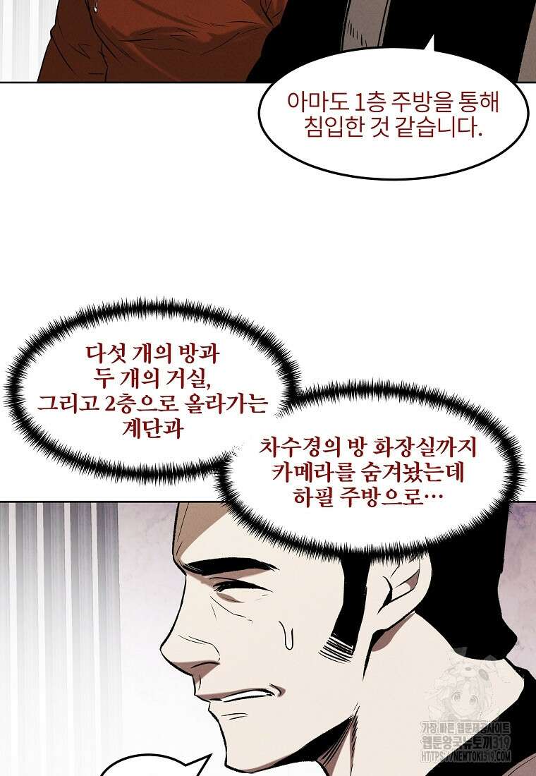 무적자 67화 79