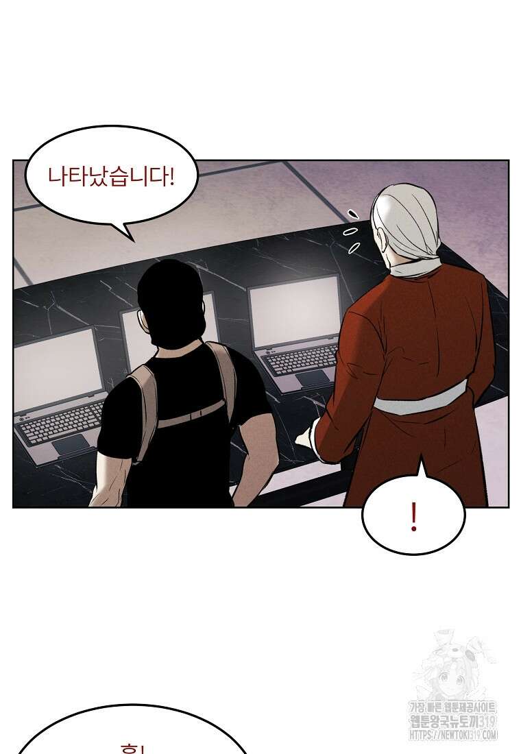 무적자 67화 81