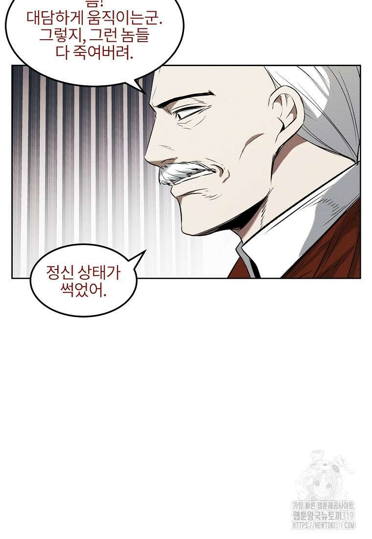 무적자 67화 82