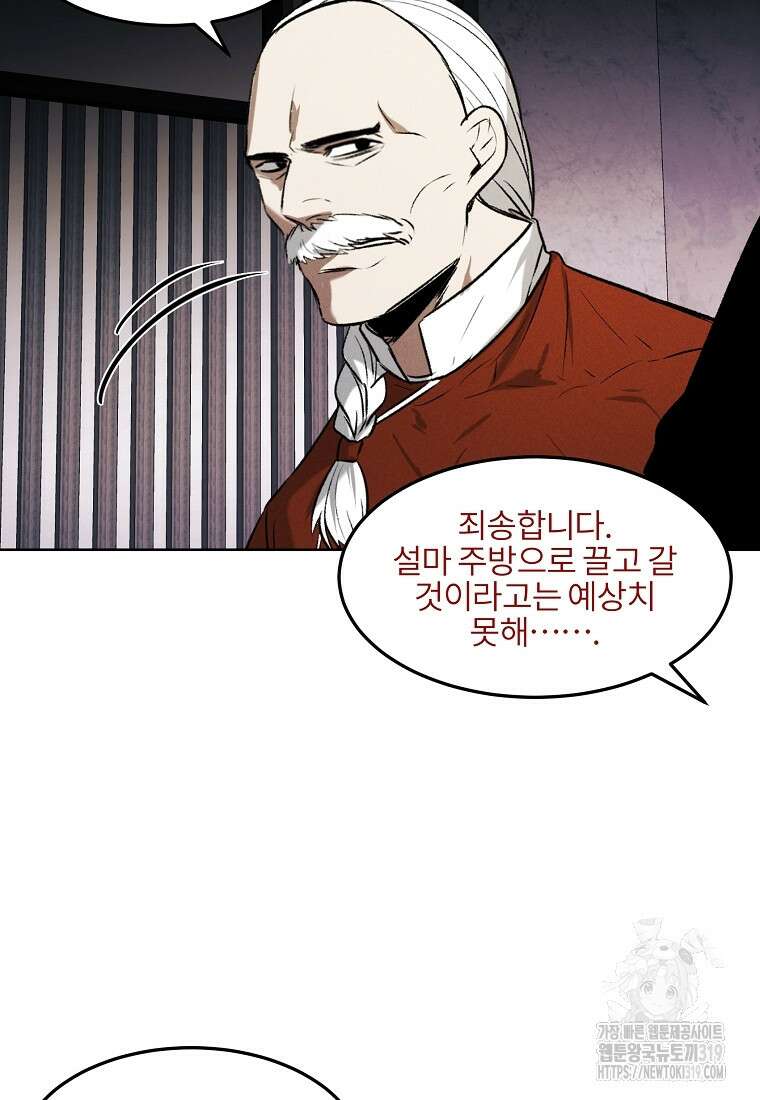 무적자 67화 84