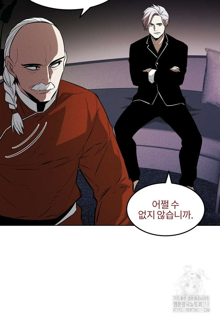 무적자 67화 86