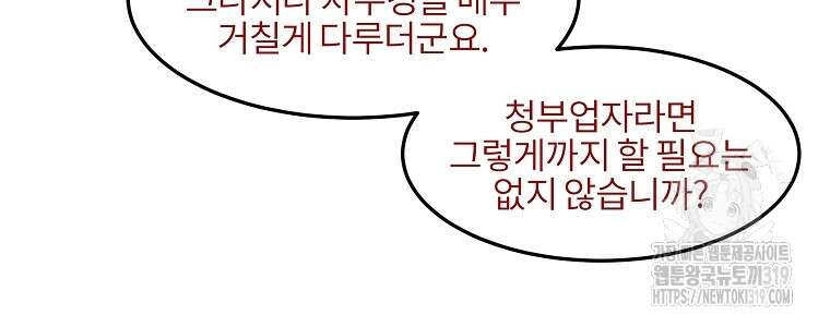 무적자 67화 88