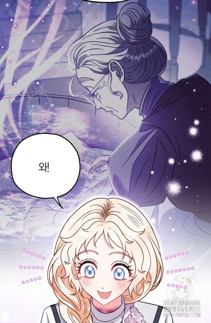 흑막의 독 감별사가 되겠습니다 28화 21