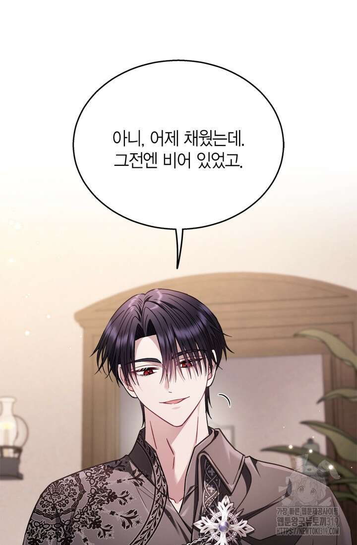 흑막의 독 감별사가 되겠습니다 28화 37