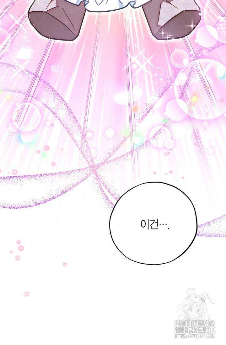 흑막의 독 감별사가 되겠습니다 28화 54