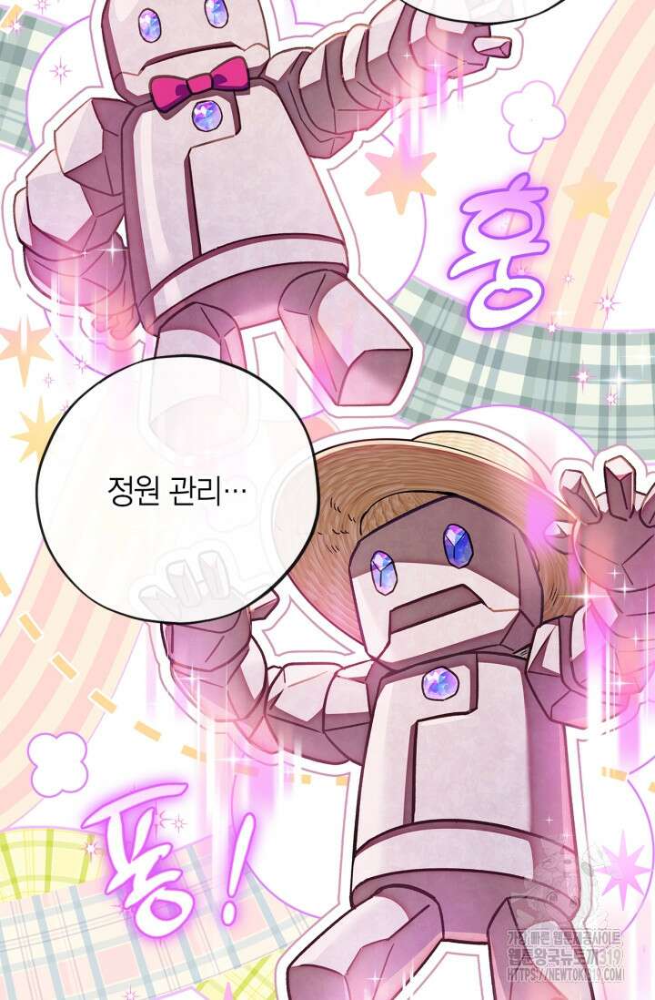 흑막의 독 감별사가 되겠습니다 28화 58