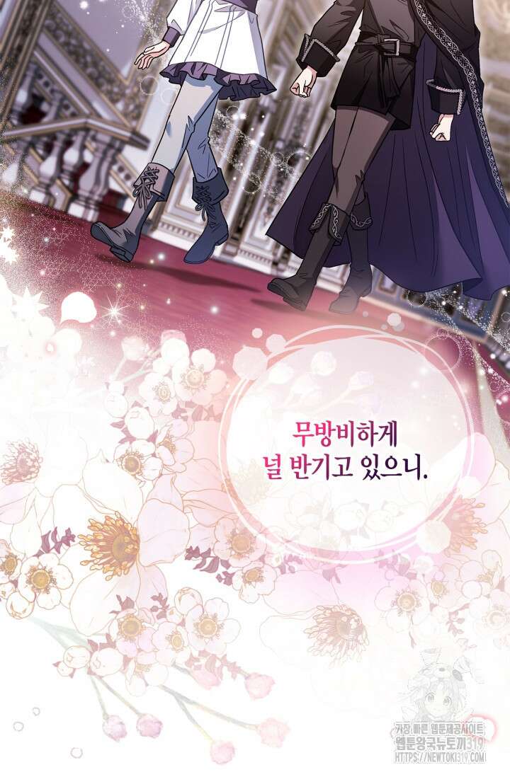 흑막의 독 감별사가 되겠습니다 28화 90