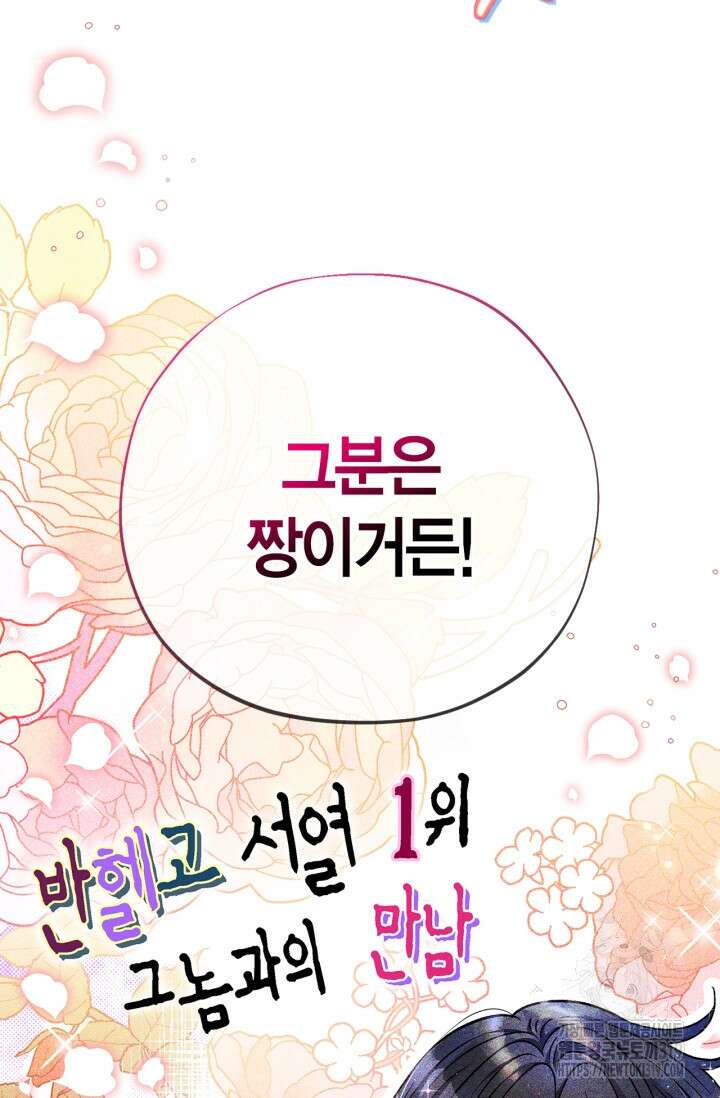 흑막의 독 감별사가 되겠습니다 28화 124
