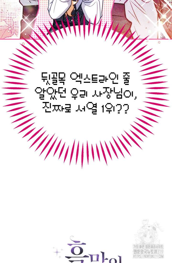 흑막의 독 감별사가 되겠습니다 28화 126
