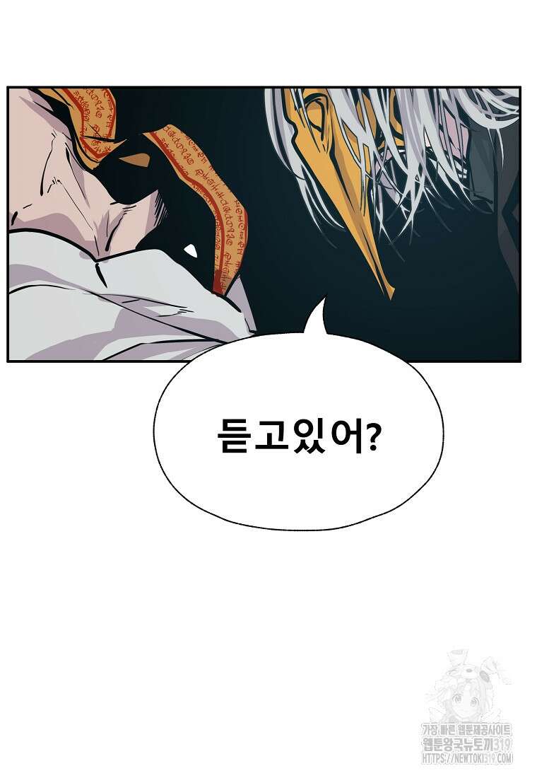 VR히어로 53화 9