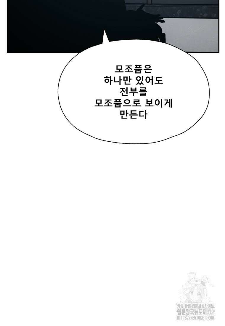 VR히어로 53화 11