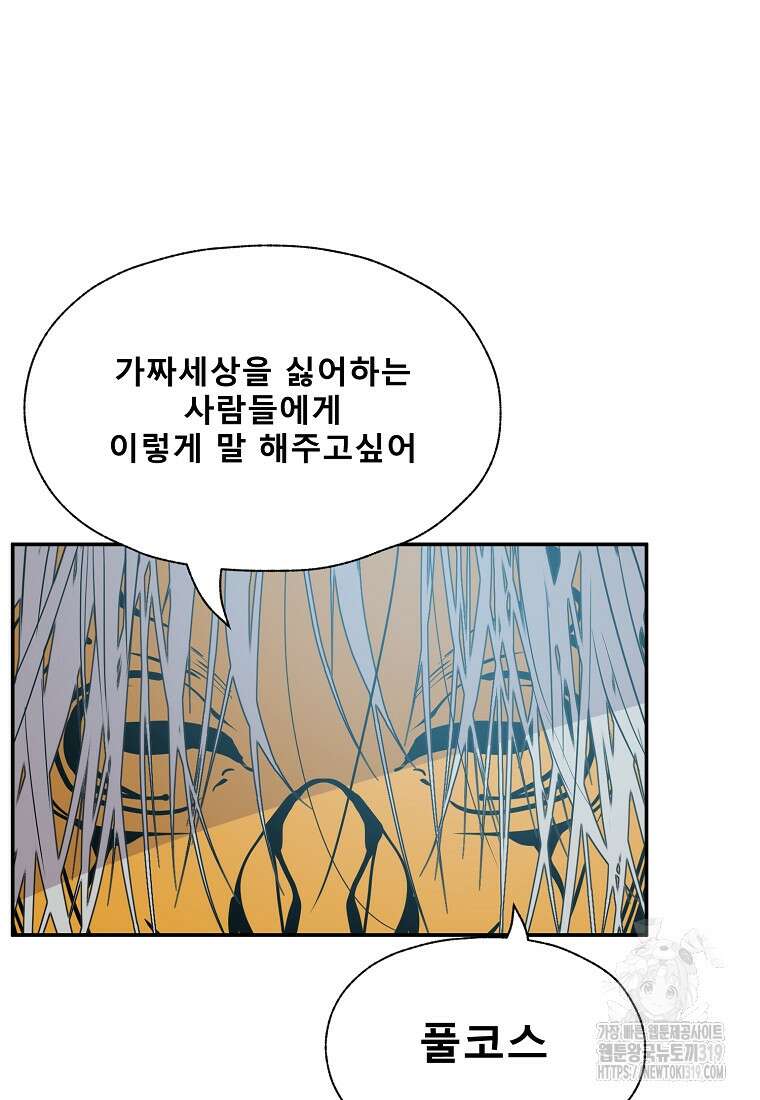 VR히어로 53화 12