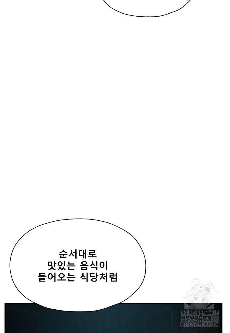 VR히어로 53화 13