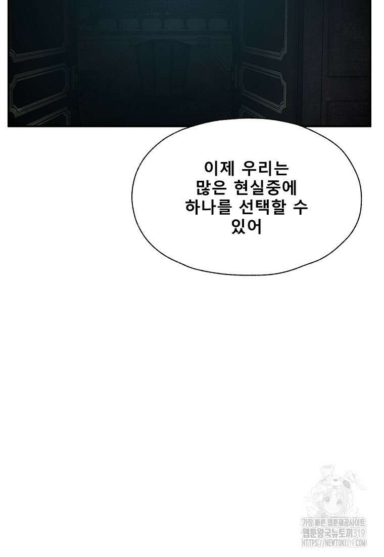 VR히어로 53화 14