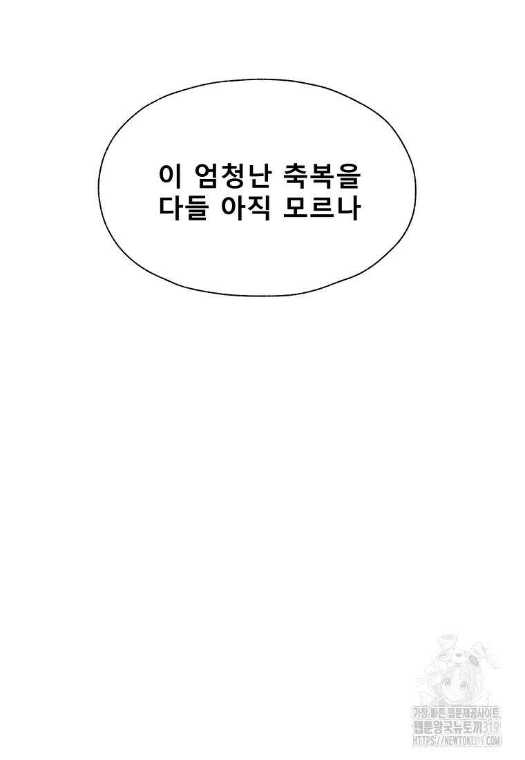 VR히어로 53화 15