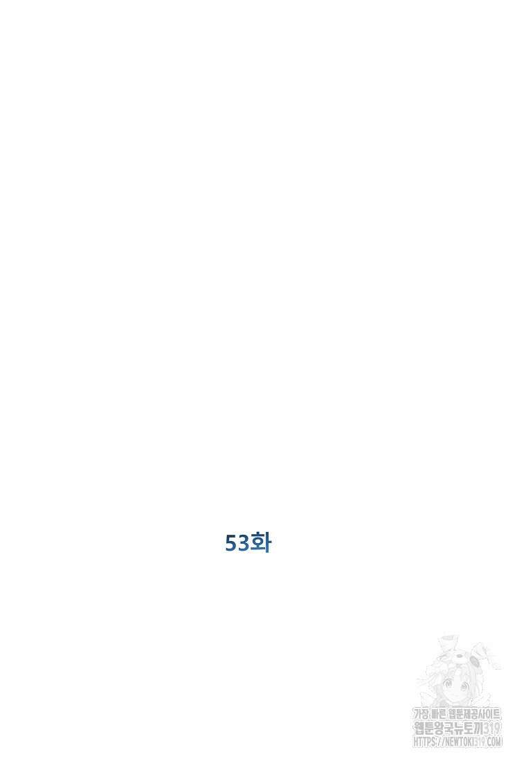 VR히어로 53화 16