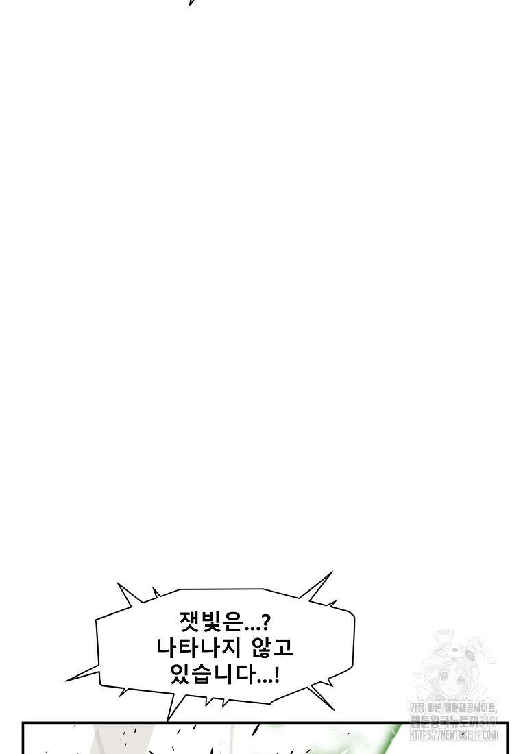VR히어로 53화 19